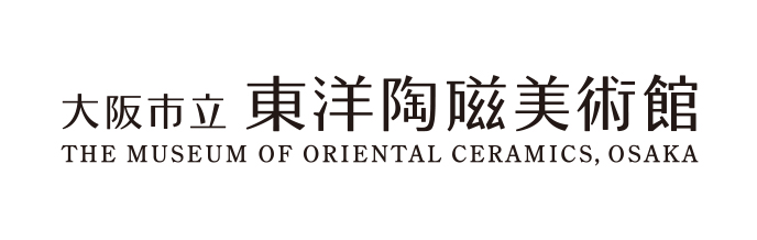 大阪市立東洋陶磁美術館　THE MUSEUM OF ORIENTAL CERAMICS, OSAKA