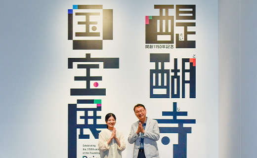 第3回（放送日：2024年7月18日）「開創1150年記念　醍醐寺　国宝展」